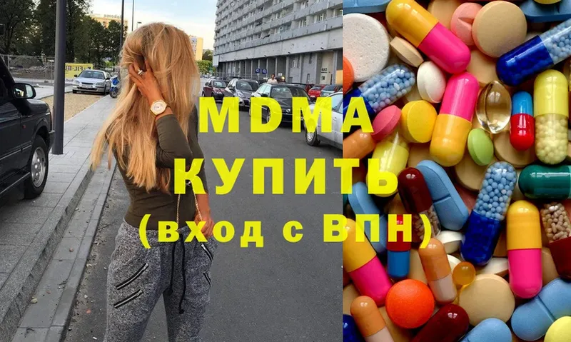 купить   Благовещенск  MDMA VHQ 